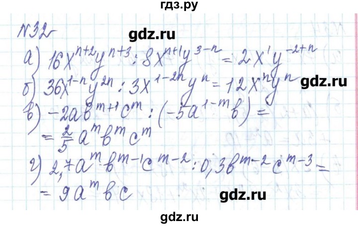 ГДЗ по алгебре 8 класс Бевз   вправа - 32, Решебник