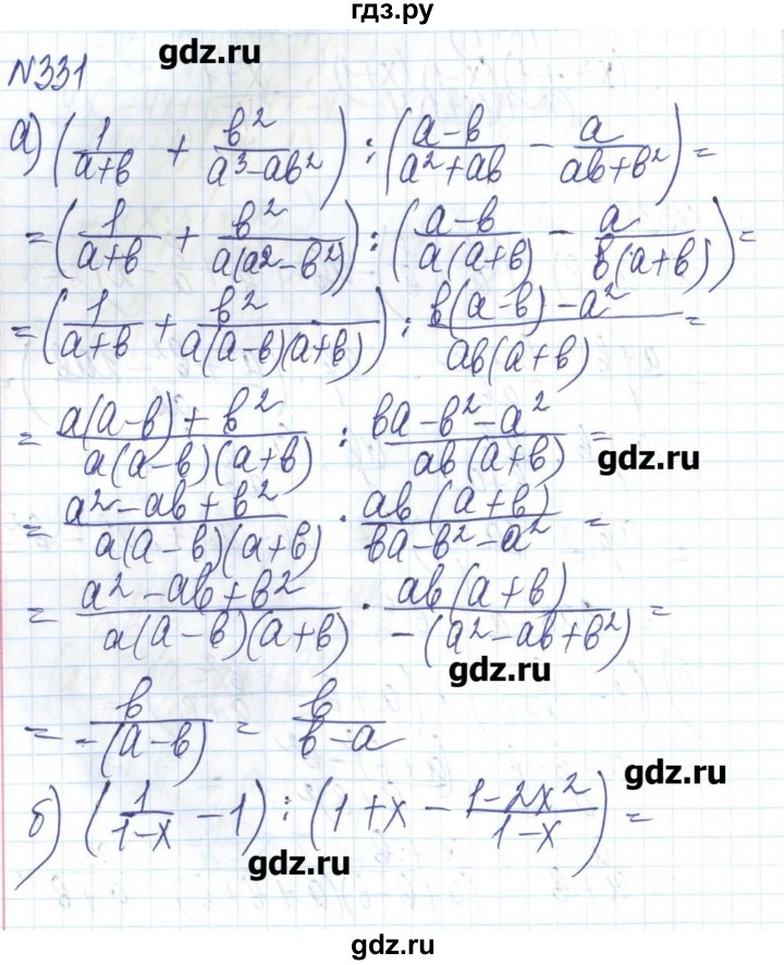 ГДЗ по алгебре 8 класс Бевз   вправа - 331, Решебник