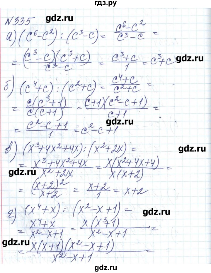 ГДЗ по алгебре 8 класс Бевз   вправа - 335, Решебник