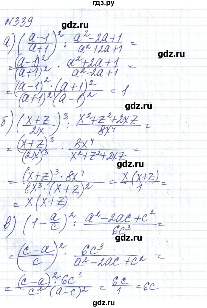ГДЗ по алгебре 8 класс Бевз   вправа - 339, Решебник