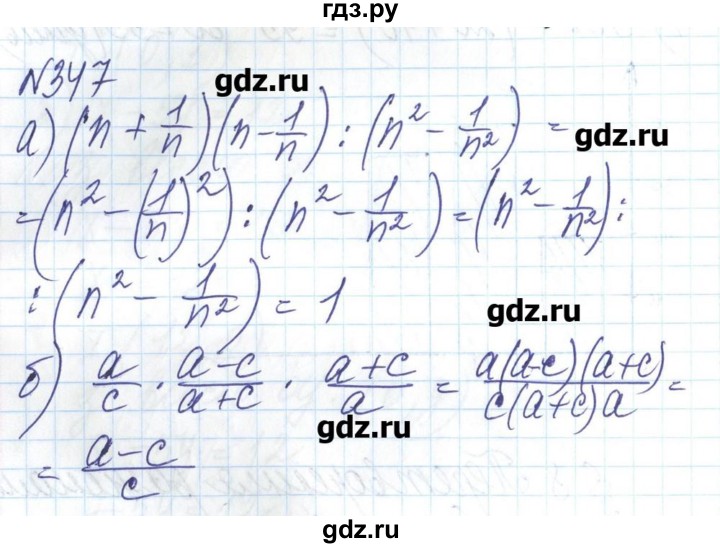 ГДЗ по алгебре 8 класс Бевз   вправа - 347, Решебник