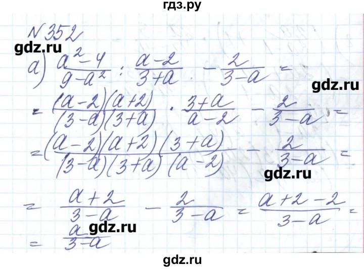 ГДЗ по алгебре 8 класс Бевз   вправа - 352, Решебник