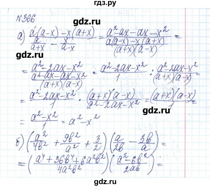 ГДЗ по алгебре 8 класс Бевз   вправа - 366, Решебник