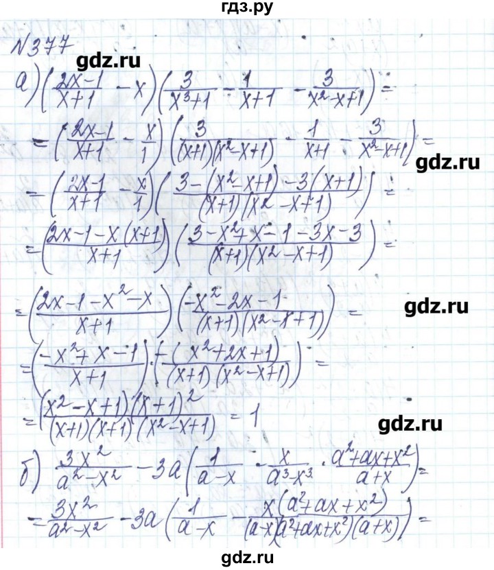 ГДЗ по алгебре 8 класс Бевз   вправа - 377, Решебник