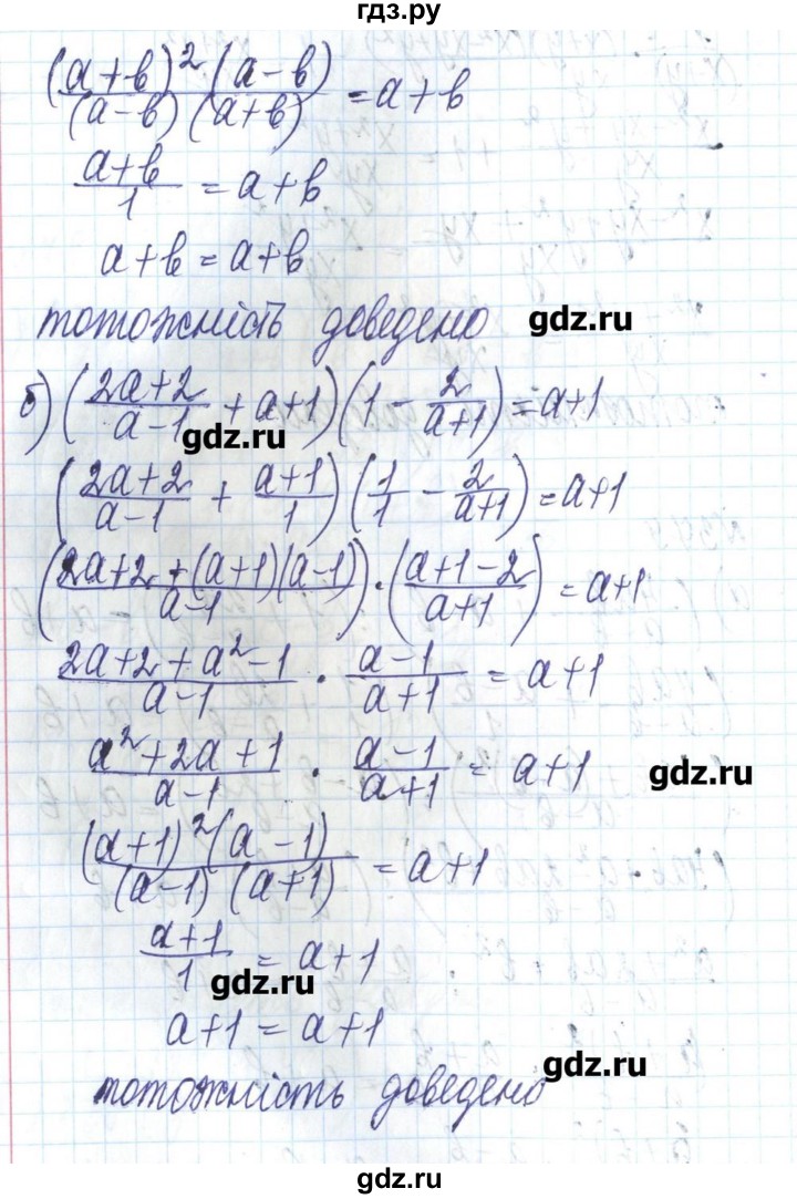 ГДЗ по алгебре 8 класс Бевз   вправа - 379, Решебник