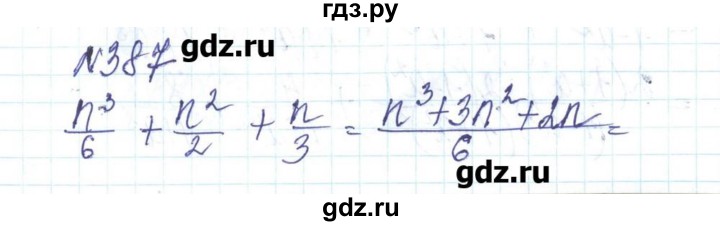 ГДЗ по алгебре 8 класс Бевз   вправа - 387, Решебник