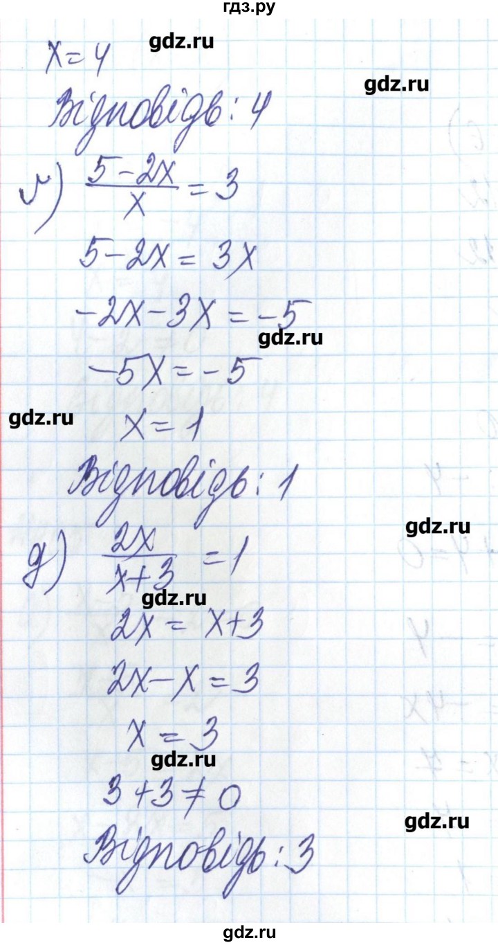 ГДЗ по алгебре 8 класс Бевз   вправа - 405, Решебник