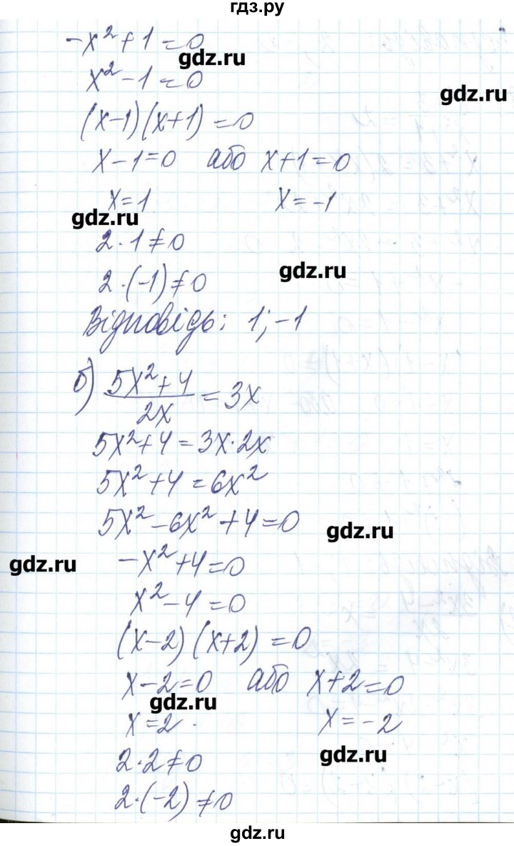 ГДЗ по алгебре 8 класс Бевз   вправа - 408, Решебник