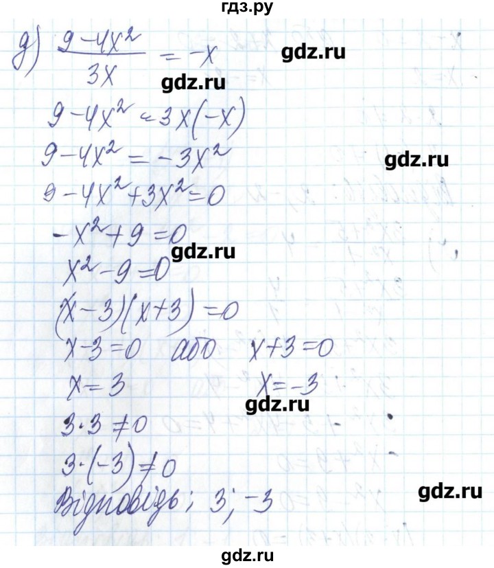 ГДЗ по алгебре 8 класс Бевз   вправа - 408, Решебник