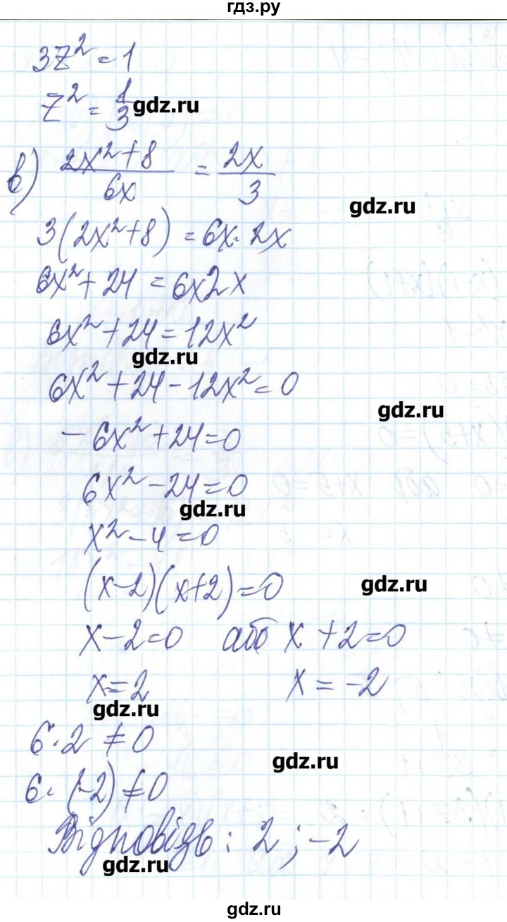 ГДЗ по алгебре 8 класс Бевз   вправа - 412, Решебник