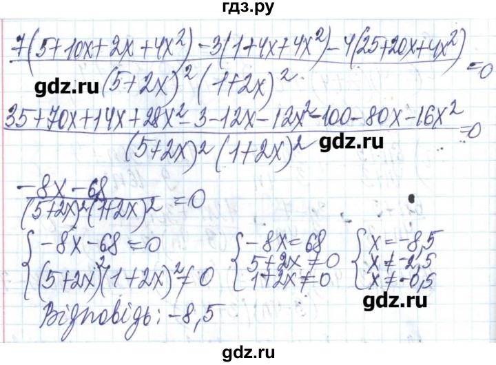 ГДЗ по алгебре 8 класс Бевз   вправа - 427, Решебник