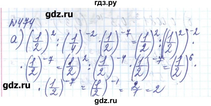 ГДЗ по алгебре 8 класс Бевз   вправа - 474, Решебник