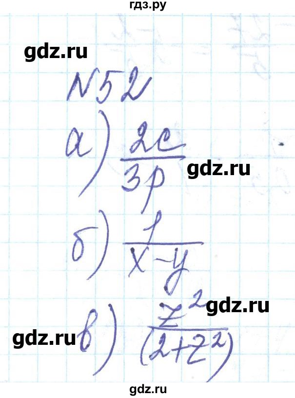 ГДЗ по алгебре 8 класс Бевз   вправа - 52, Решебник