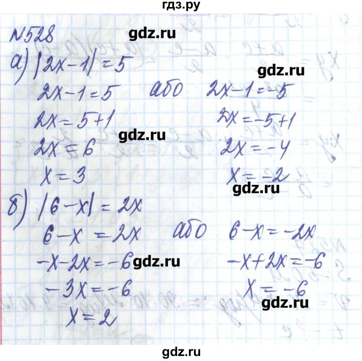 ГДЗ по алгебре 8 класс Бевз   вправа - 528, Решебник