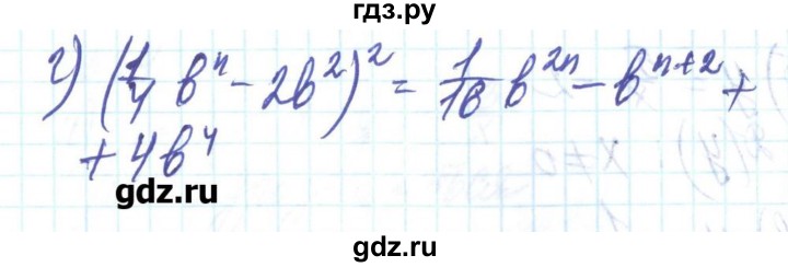 ГДЗ по алгебре 8 класс Бевз   вправа - 529, Решебник