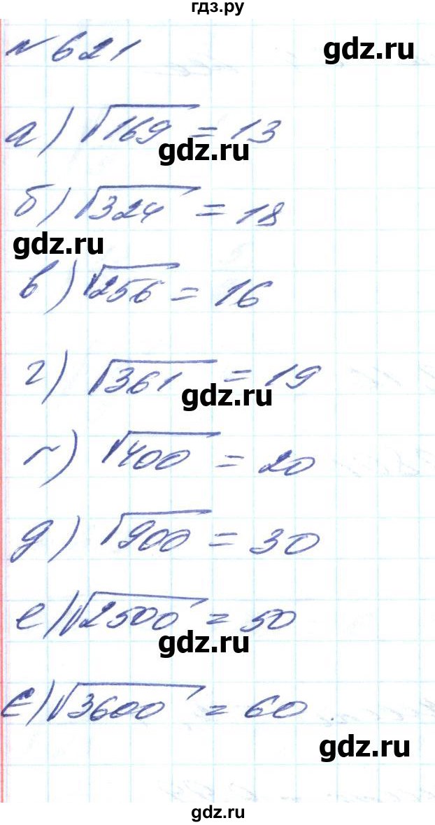 ГДЗ по алгебре 8 класс Бевз   вправа - 621, Решебник