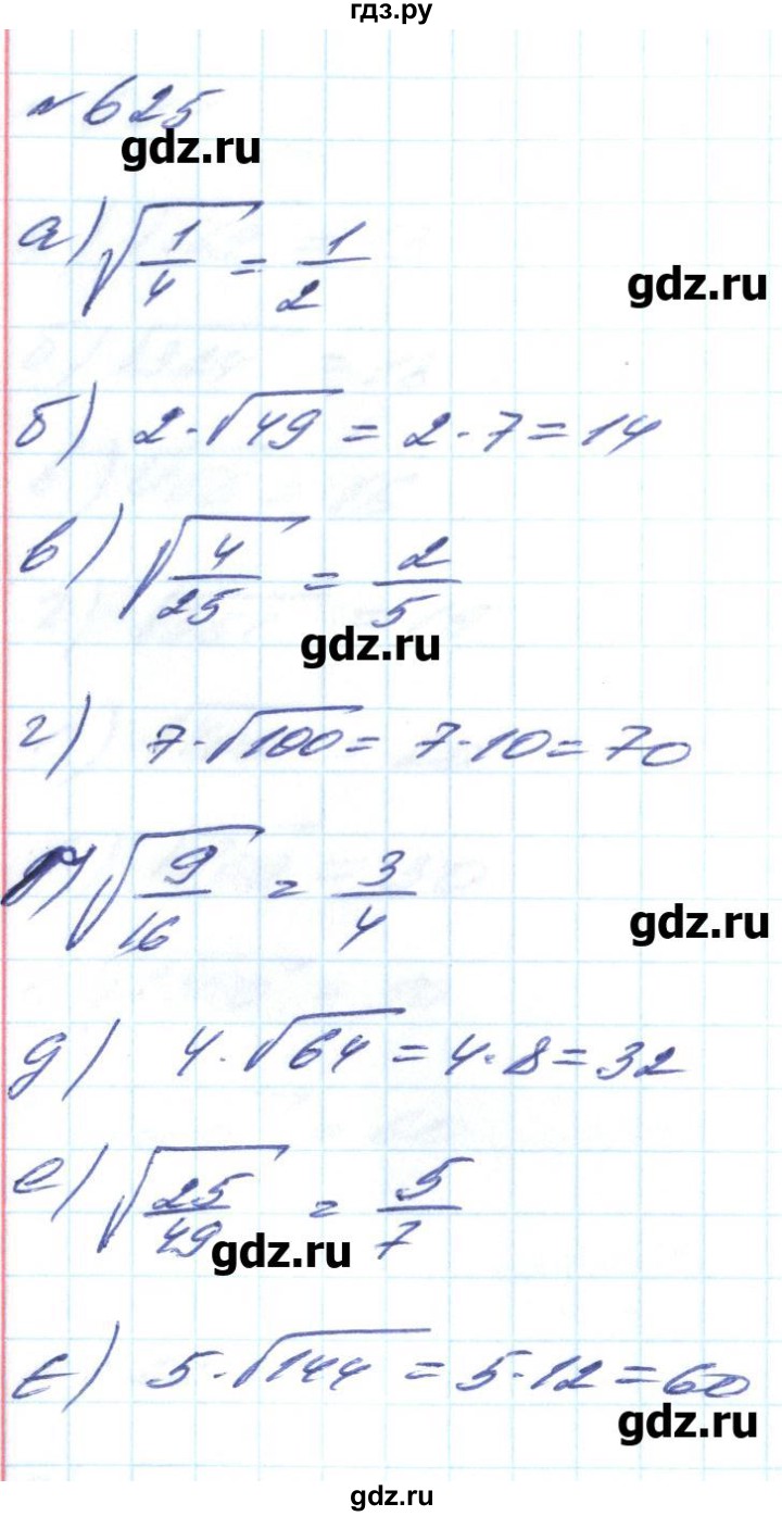 ГДЗ по алгебре 8 класс Бевз   вправа - 625, Решебник