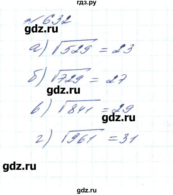 ГДЗ по алгебре 8 класс Бевз   вправа - 632, Решебник