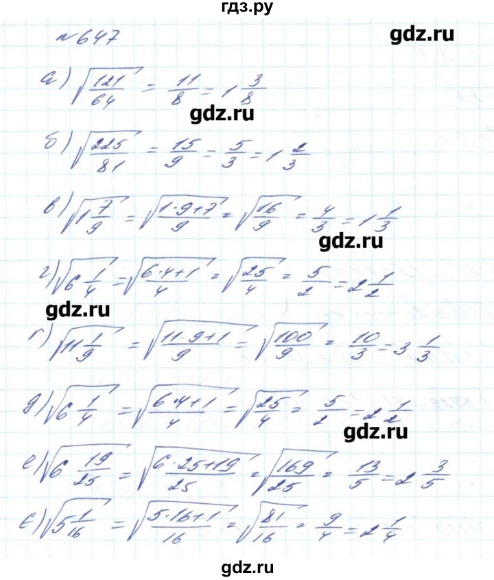 ГДЗ по алгебре 8 класс Бевз   вправа - 647, Решебник