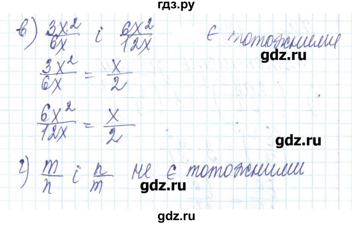 ГДЗ по алгебре 8 класс Бевз   вправа - 65, Решебник