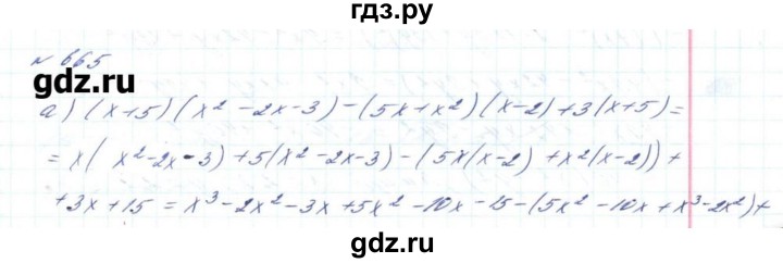 ГДЗ по алгебре 8 класс Бевз   вправа - 665, Решебник
