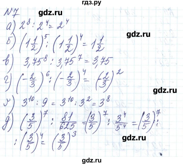 ГДЗ по алгебре 8 класс Бевз   вправа - 7, Решебник