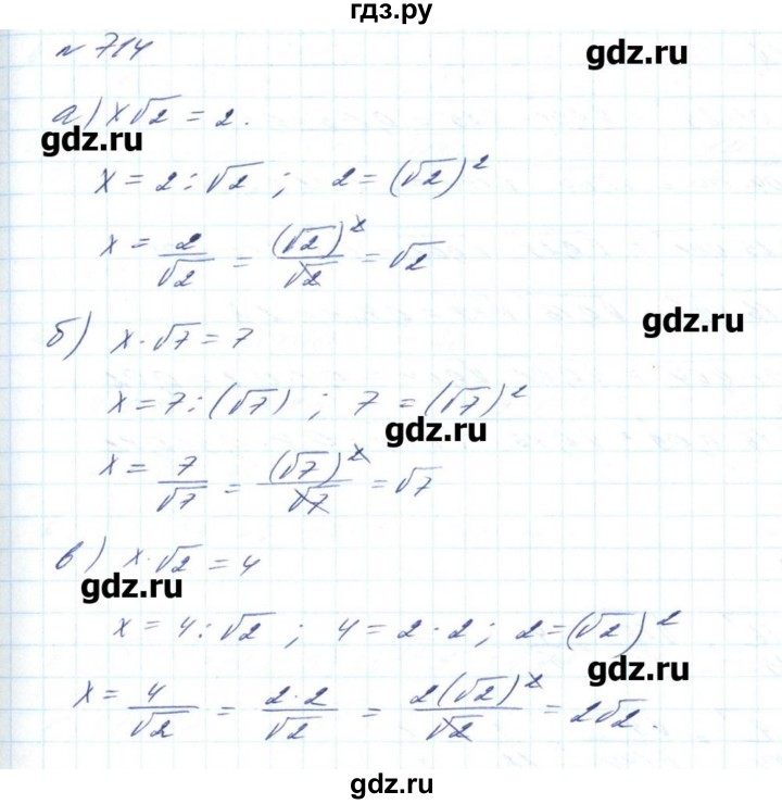 ГДЗ по алгебре 8 класс Бевз   вправа - 714, Решебник
