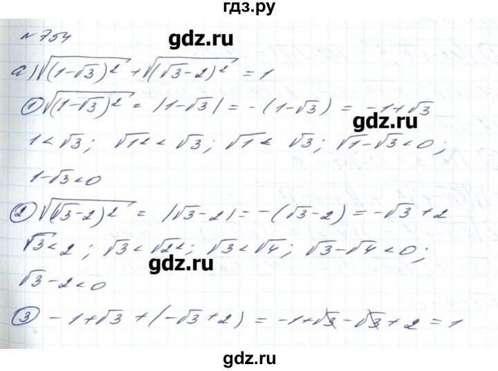 ГДЗ по алгебре 8 класс Бевз   вправа - 754, Решебник