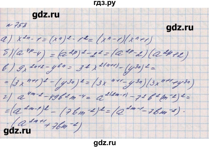 ГДЗ по алгебре 8 класс Бевз   вправа - 758, Решебник