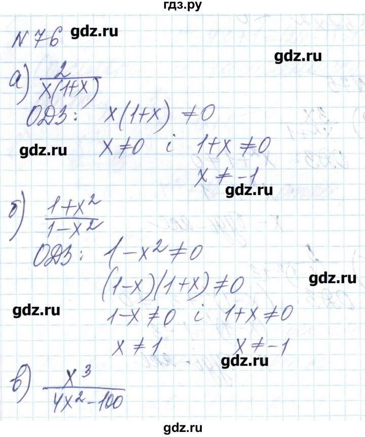 ГДЗ по алгебре 8 класс Бевз   вправа - 76, Решебник