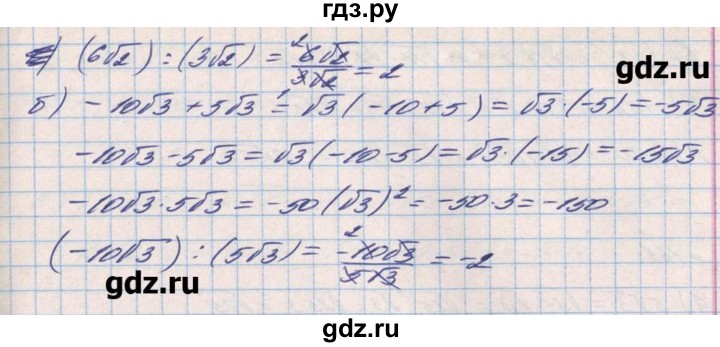 ГДЗ по алгебре 8 класс Бевз   вправа - 761, Решебник