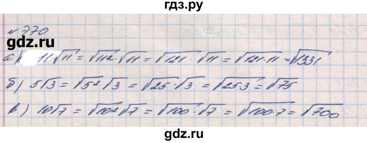 ГДЗ по алгебре 8 класс Бевз   вправа - 770, Решебник
