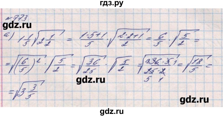 ГДЗ по алгебре 8 класс Бевз   вправа - 773, Решебник