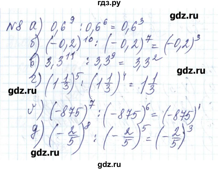 ГДЗ по алгебре 8 класс Бевз   вправа - 8, Решебник