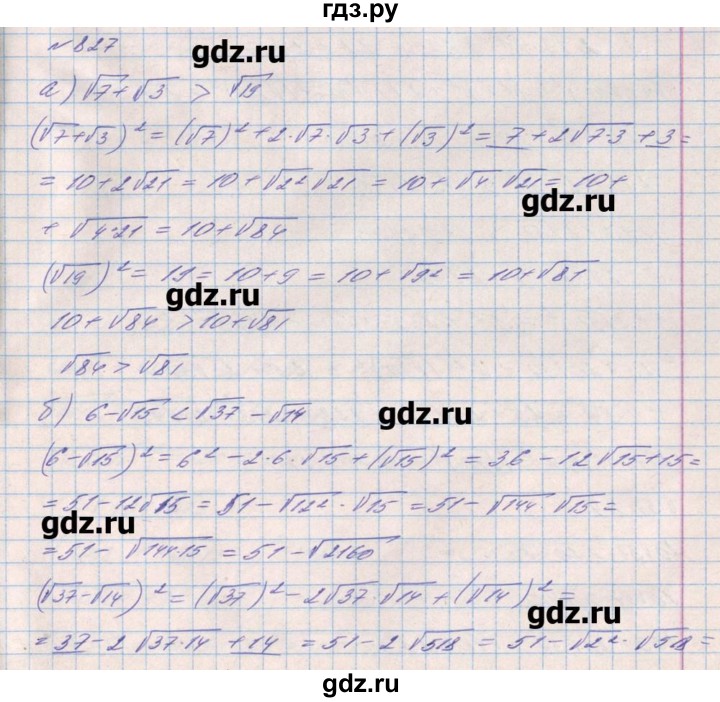 ГДЗ по алгебре 8 класс Бевз   вправа - 827, Решебник