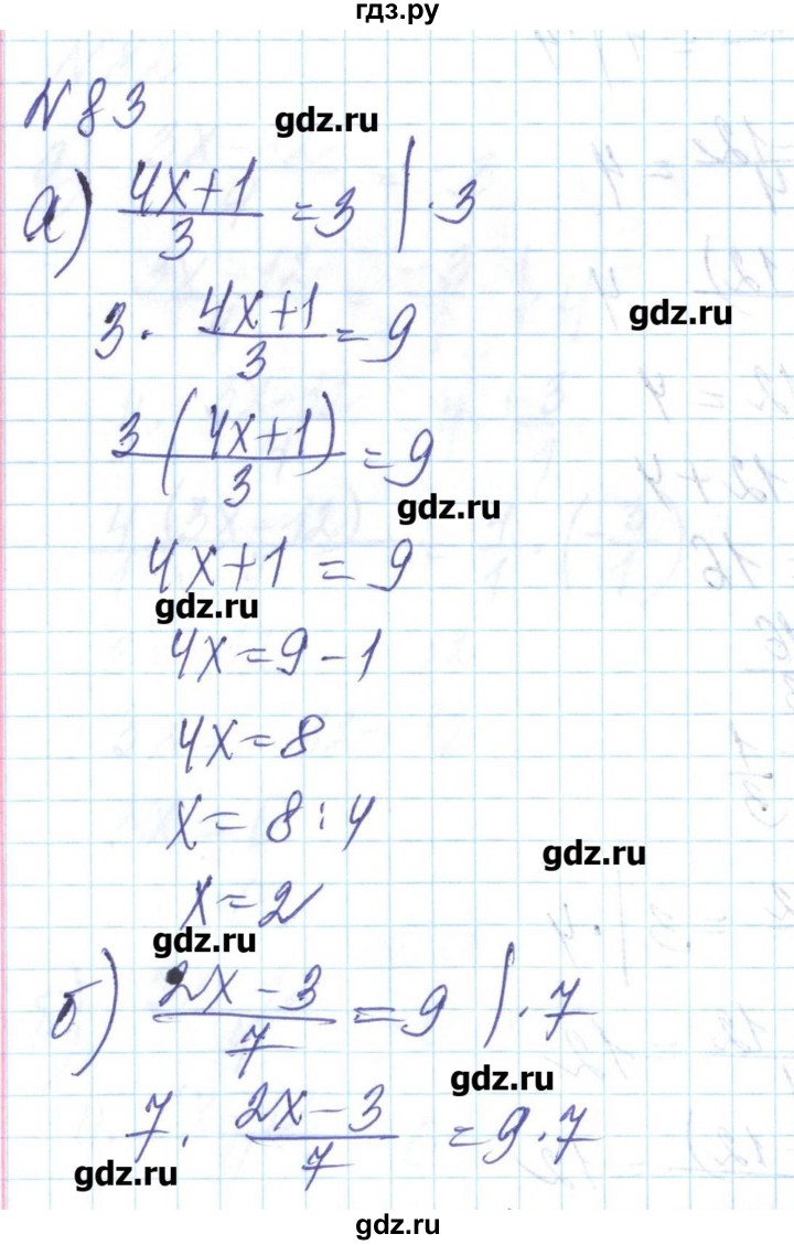 ГДЗ по алгебре 8 класс Бевз   вправа - 83, Решебник