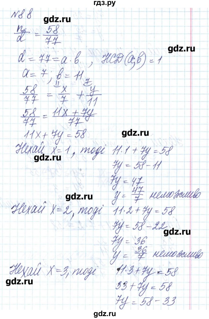 ГДЗ по алгебре 8 класс Бевз   вправа - 88, Решебник
