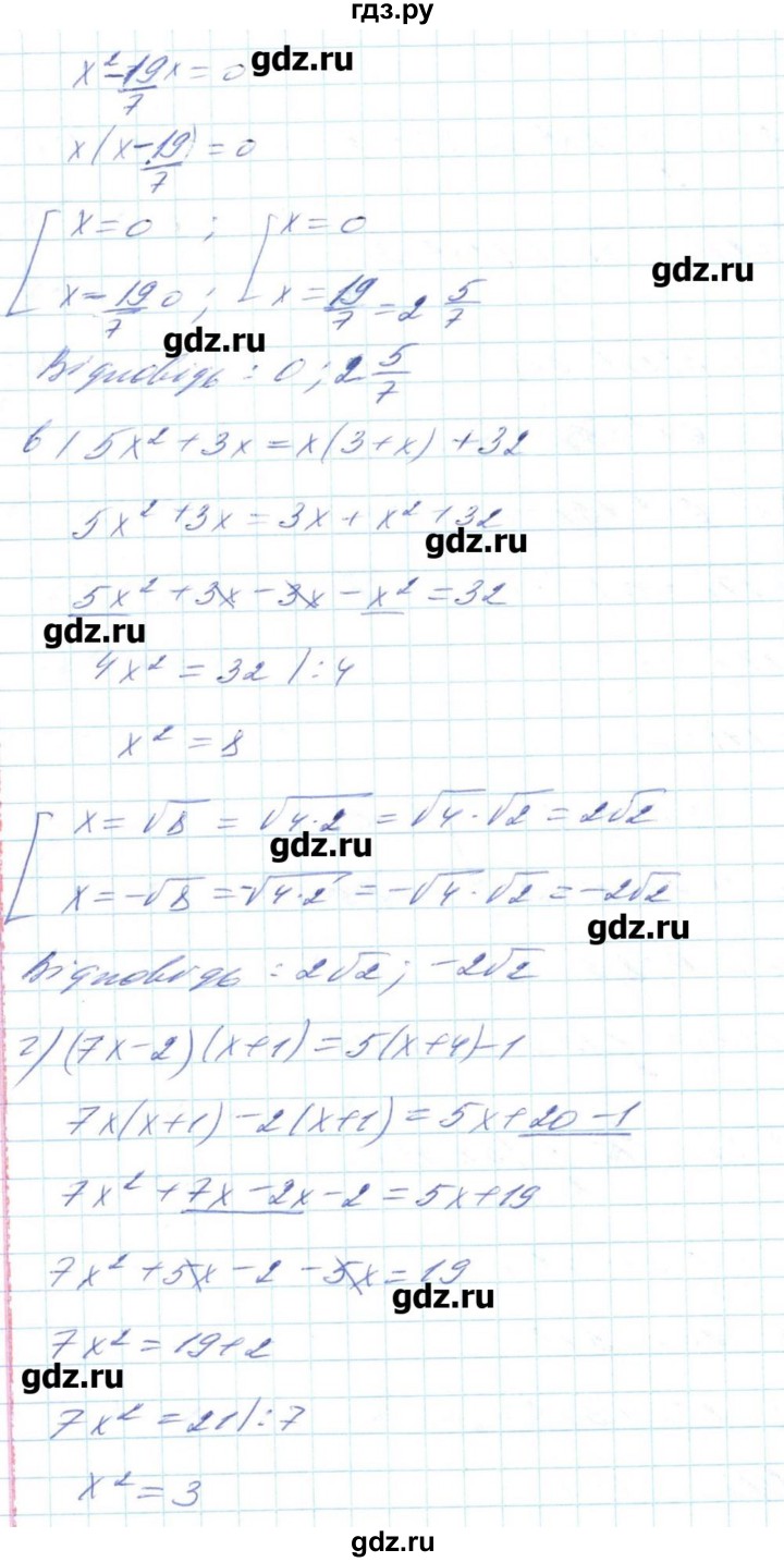 ГДЗ по алгебре 8 класс Бевз   вправа - 885, Решебник