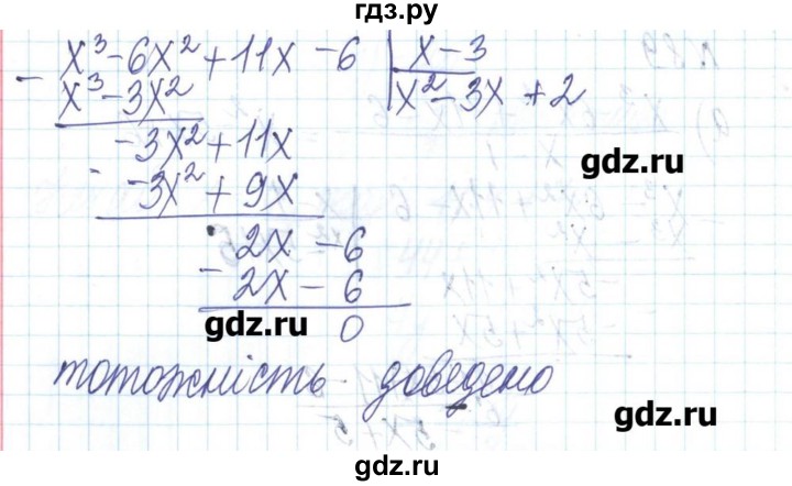 ГДЗ по алгебре 8 класс Бевз   вправа - 89, Решебник