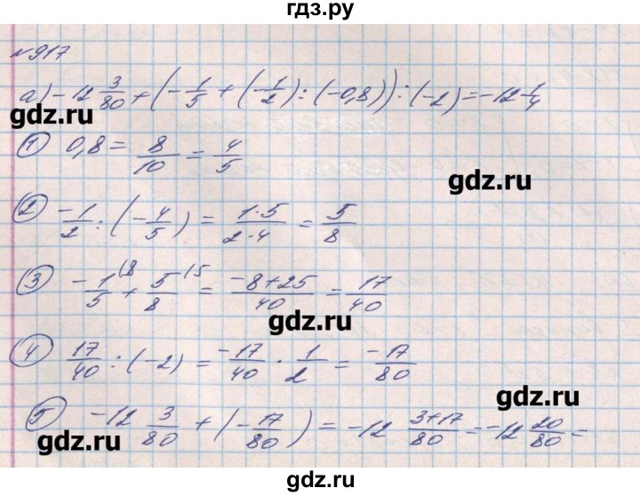 ГДЗ по алгебре 8 класс Бевз   вправа - 917, Решебник