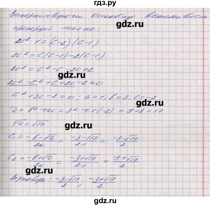 ГДЗ по алгебре 8 класс Бевз   вправа - 944, Решебник