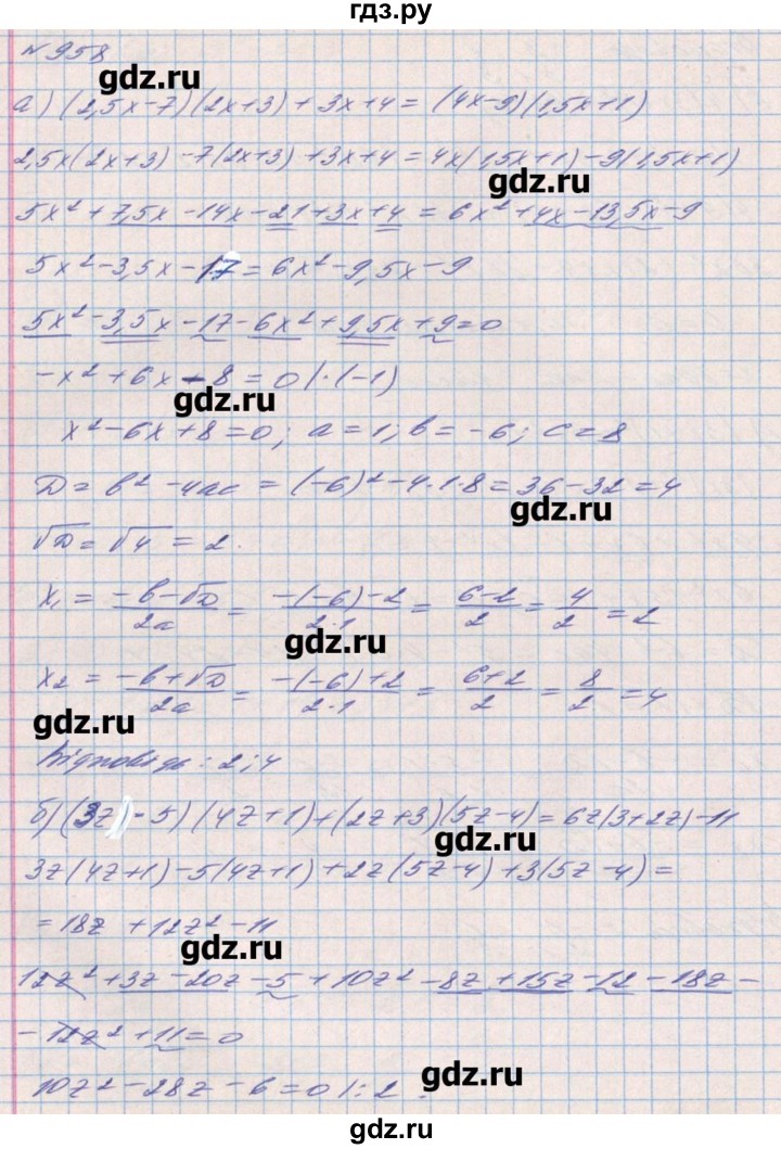 ГДЗ по алгебре 8 класс Бевз   вправа - 958, Решебник