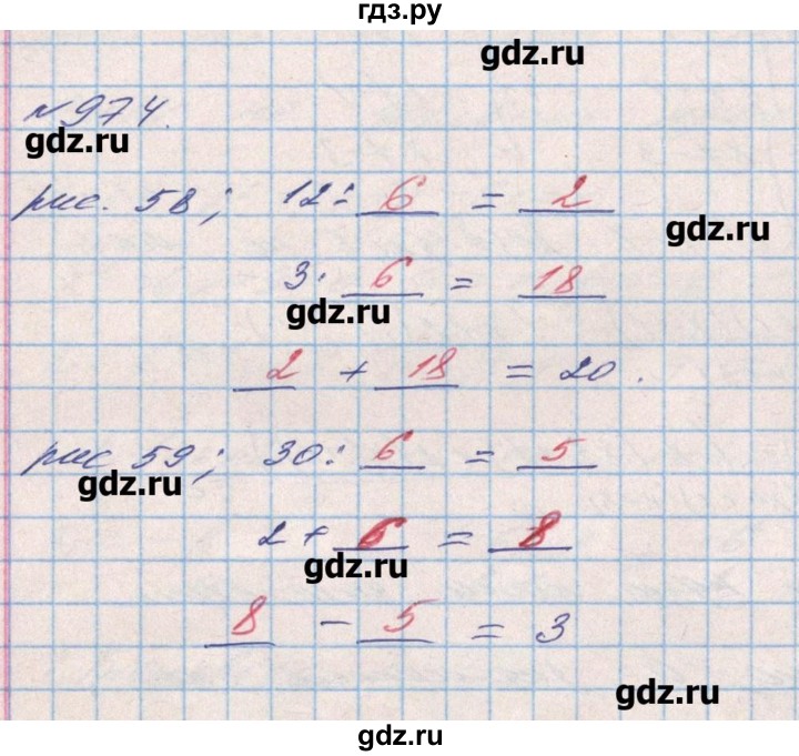 ГДЗ по алгебре 8 класс Бевз   вправа - 974, Решебник