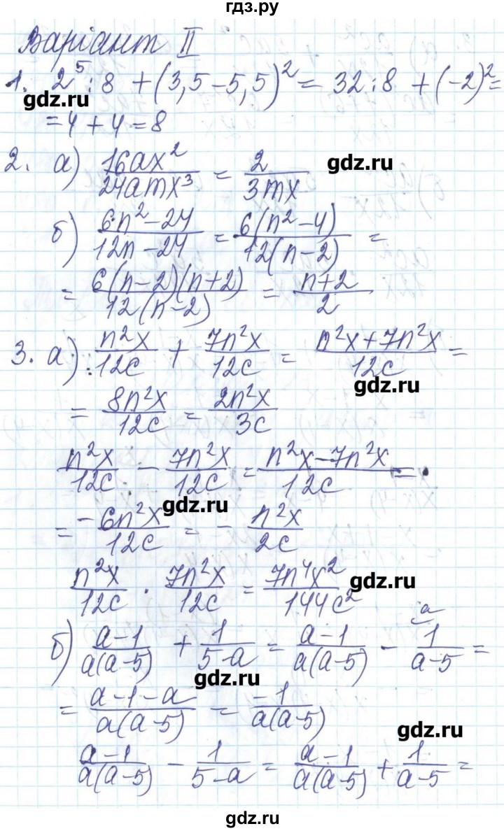 ГДЗ по алгебре 8 класс Бевз   завдання для самостійної роботи / амостійна робота №1 - 2, Решебник