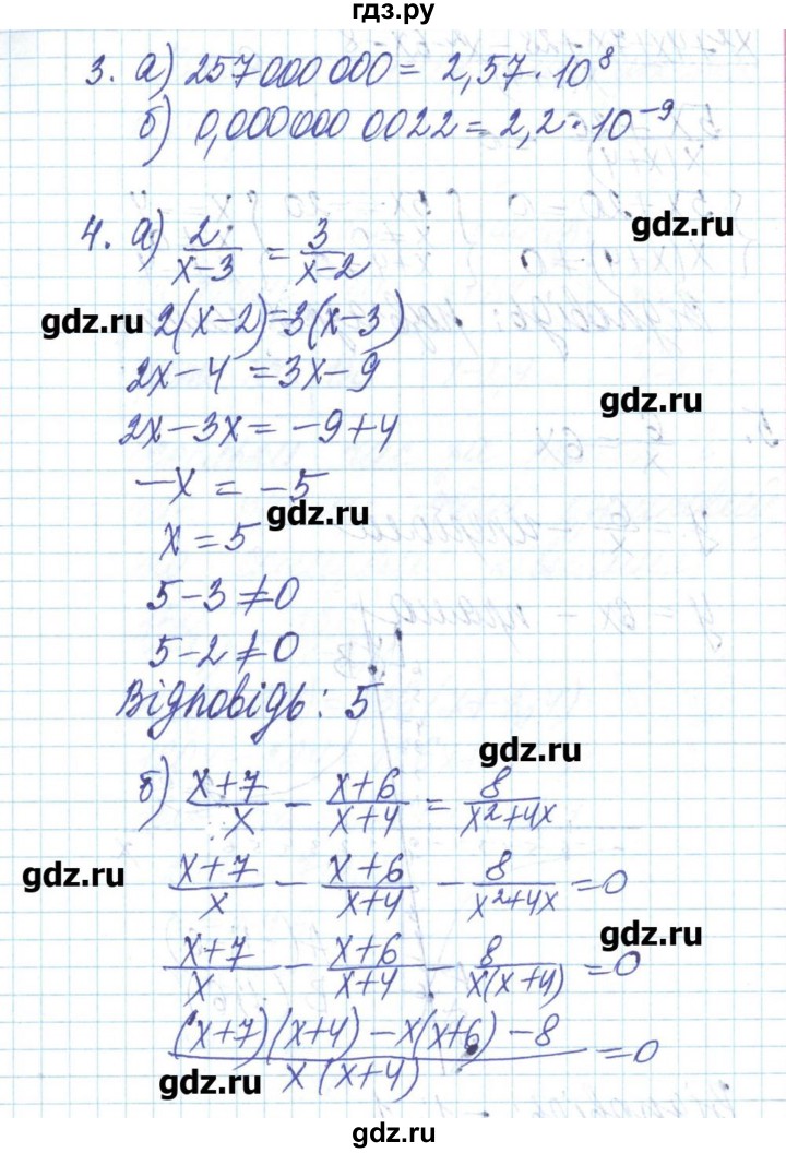 ГДЗ по алгебре 8 класс Бевз   завдання до контрольної роботи - 2, Решебник