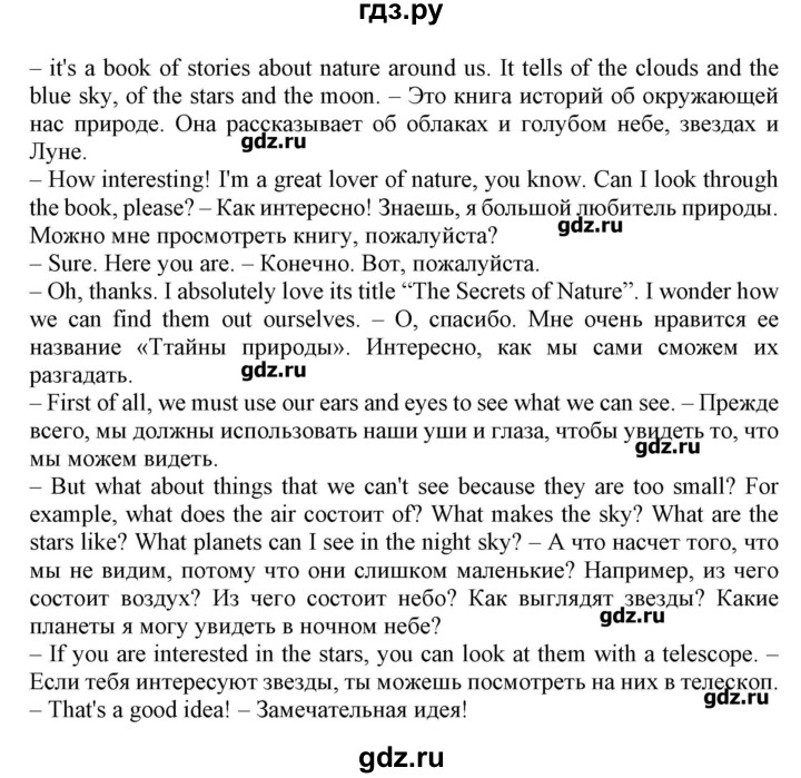 ГДЗ по английскому языку 4 класс Калинина   страница - 122, Решебник