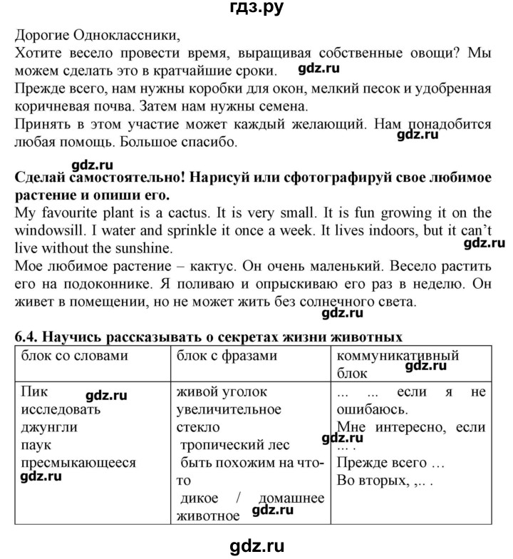 ГДЗ по английскому языку 4 класс Калинина   страница - 135, Решебник