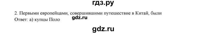 ГДЗ по географии 5 класс Молодцов тетрадь-практикум  страница - 35, Решебник