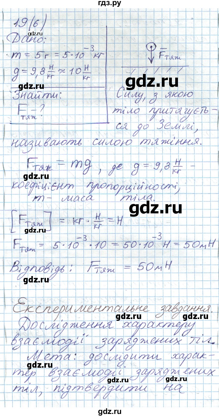 ГДЗ по физике 8 класс Барьяхтар   страница - 105, Решебник