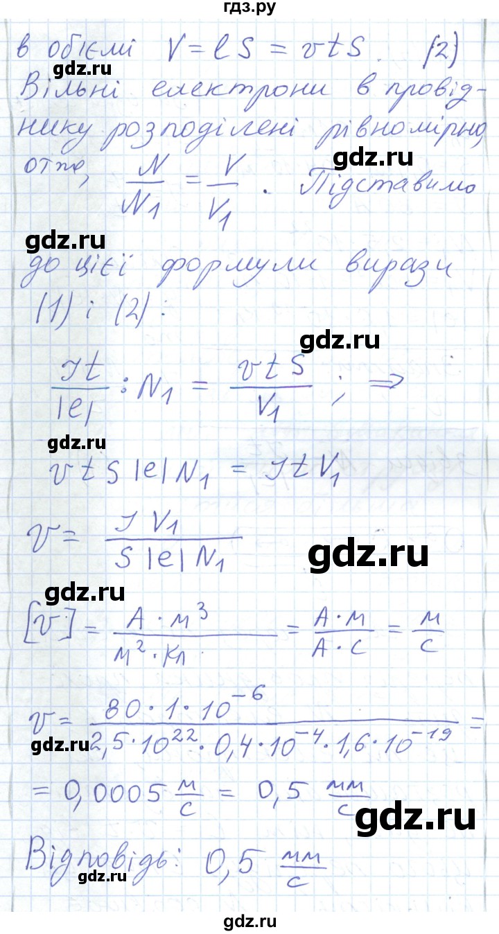 ГДЗ по физике 8 класс Барьяхтар   страница - 198, Решебник